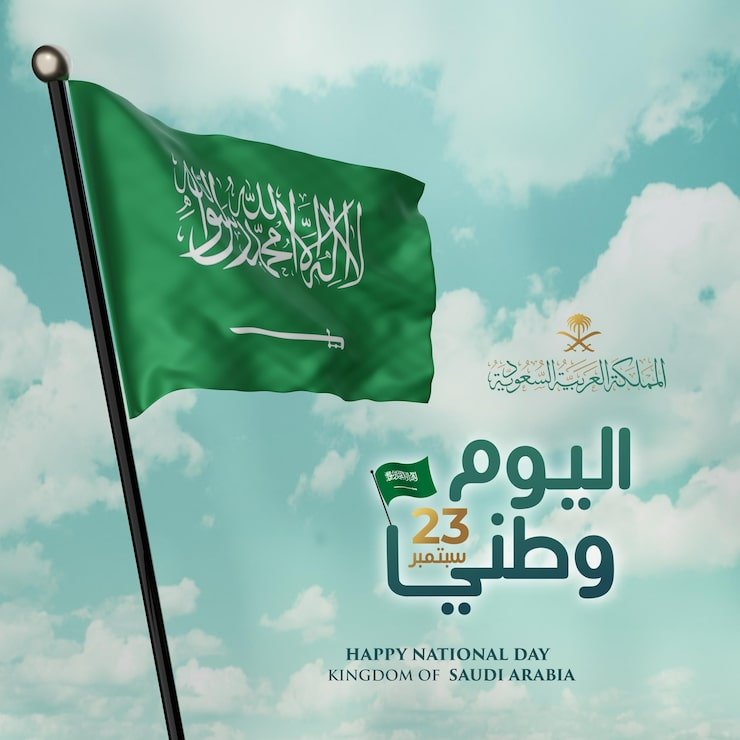 ترتيبات اليوم الوطني